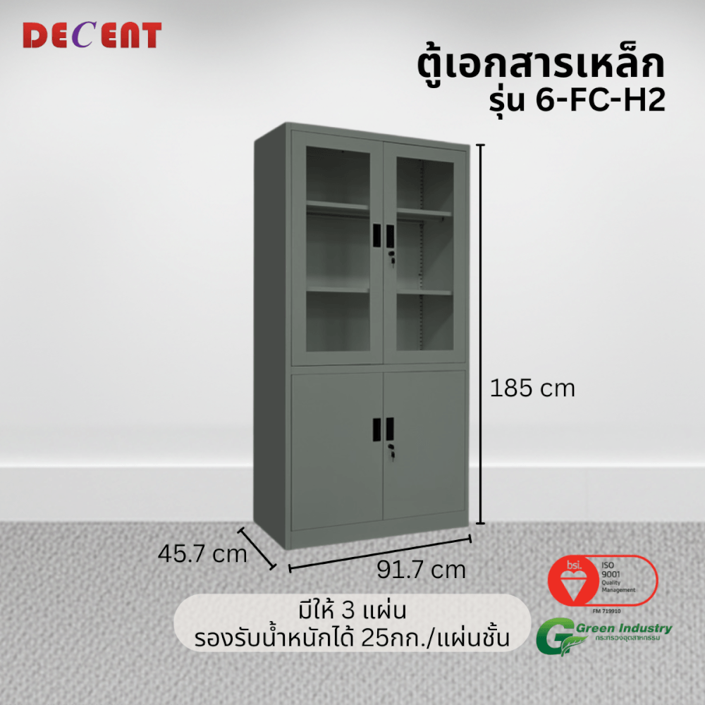 ตู้เอกสารเหล็กบานเปิด-บนกระจก ล่างทึบ DECENT รุ่น FC-H2 สีเทา